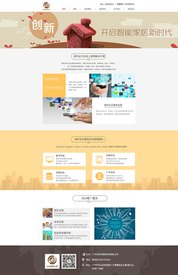 官网网页设计解决方案 专业网络技术服务赋能企业数字化发展