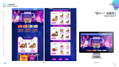 个人作品集网页设计 构建专业数字门面的艺术与策略