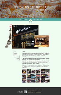 网站设计与网页设计 构建数字世界的前沿艺术