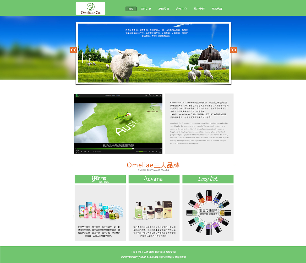 打造优雅高效的澳洲护肤品牌官网 设计要点与视觉呈现