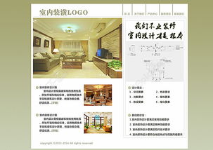 解锁创意设计 免费下载装饰公司网站PSD模板，编号19666772，千图网一键获取